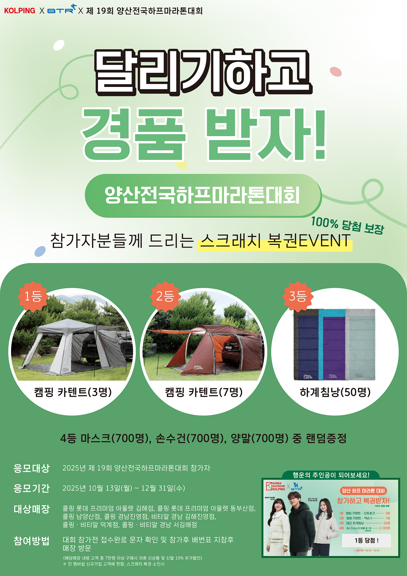 경품안내