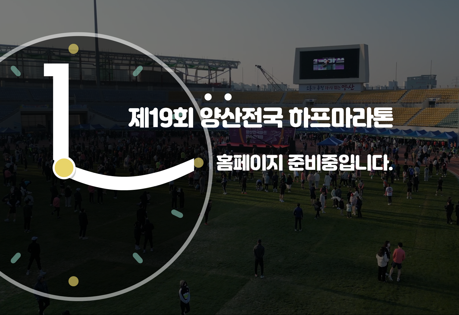 현재 홈페이지 준비중입니다.