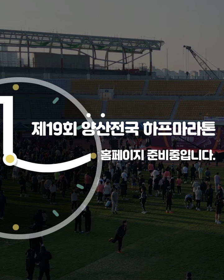 현재 홈페이지 준비중입니다.